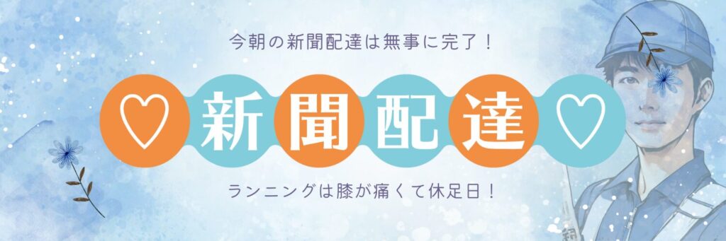 無料テンプレートで作るCanvaヘッダーデザイン 第5弾