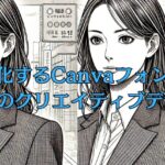 進化するCanvaフォント：第5弾のクリエイティブデザイン