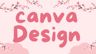 Canva初心者でも簡単！無料で作った作品を大公開第10弾