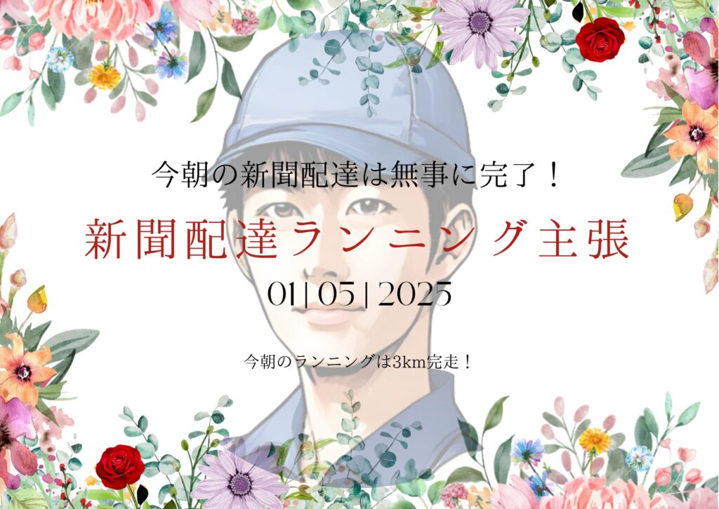 Canva初心者が無料で作った！実例でわかるデザイン集2025/05/01