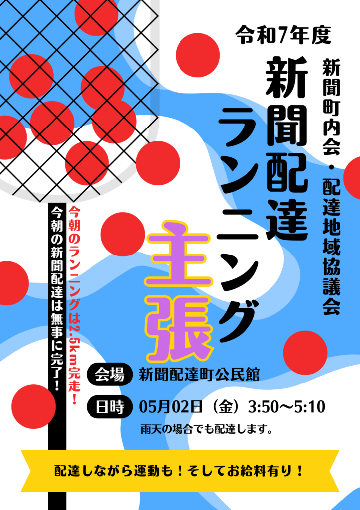 Canva初心者が無料で作った！実例でわかるデザイン集2025/05/02