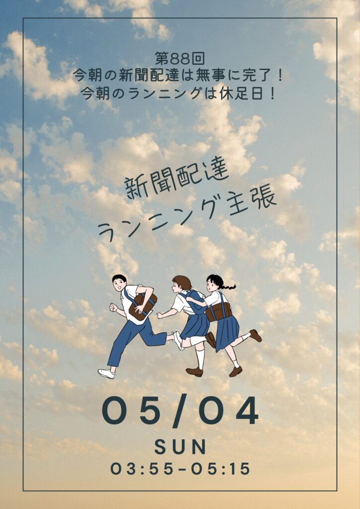 Canva初心者が無料で作った！実例でわかるデザイン集2025/05/04