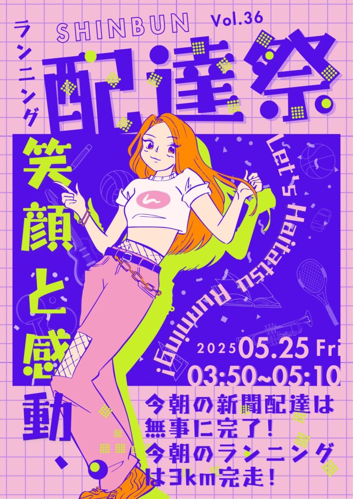 Canva初心者が無料で作った！実例でわかるデザイン集2025/05/08