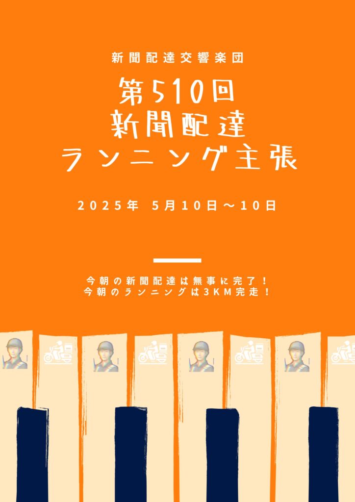 Canva初心者が無料で作った！実例でわかるデザイン集2025/05/10