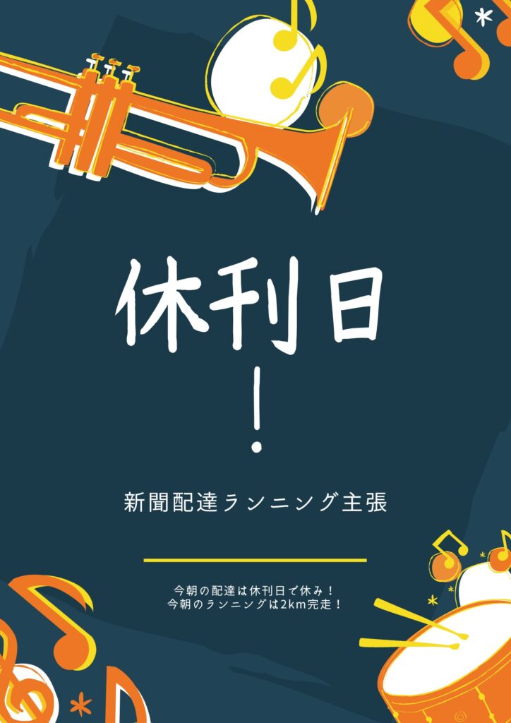 Canva初心者が無料で作った！実例でわかるデザイン集2025/05/12