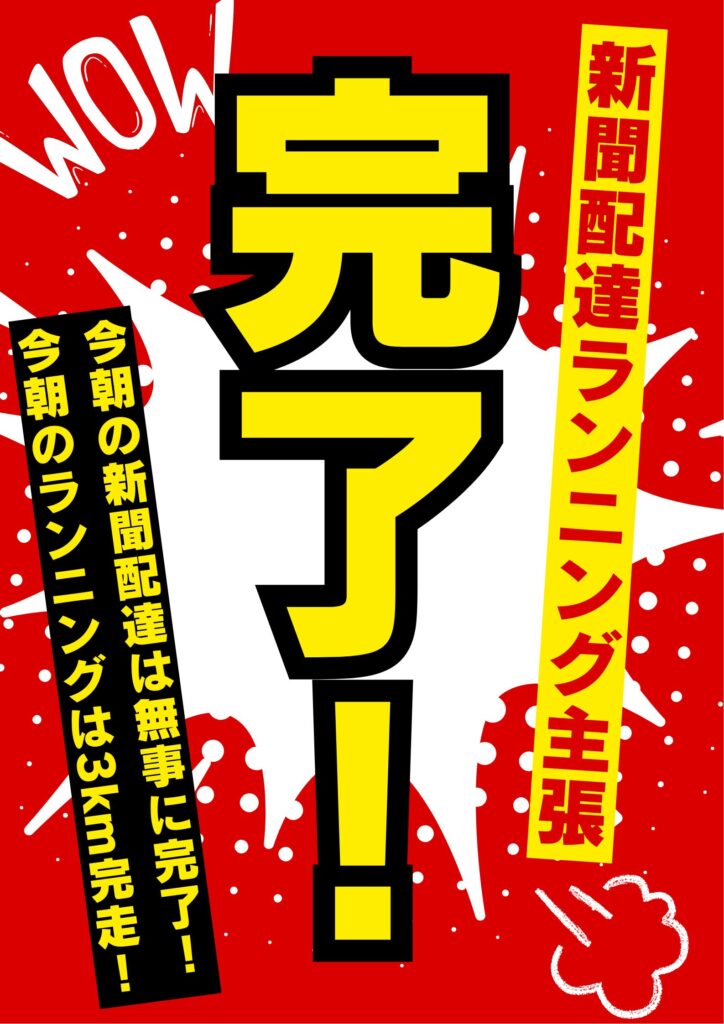 Canva初心者が無料で作った！実例でわかるデザイン集2025/05/21