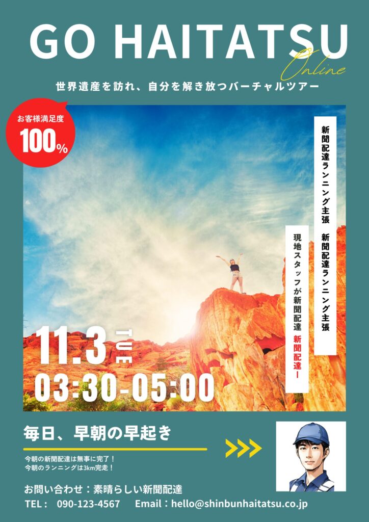 Canva初心者が無料で作った！実例でわかるデザイン集2025/05/26