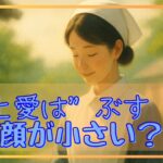 見上愛は“ぶす”？顔が小さい？──その検索の真相と、2026年春朝ドラ『風、薫る』ヒロイン抜擢の裏にある実力