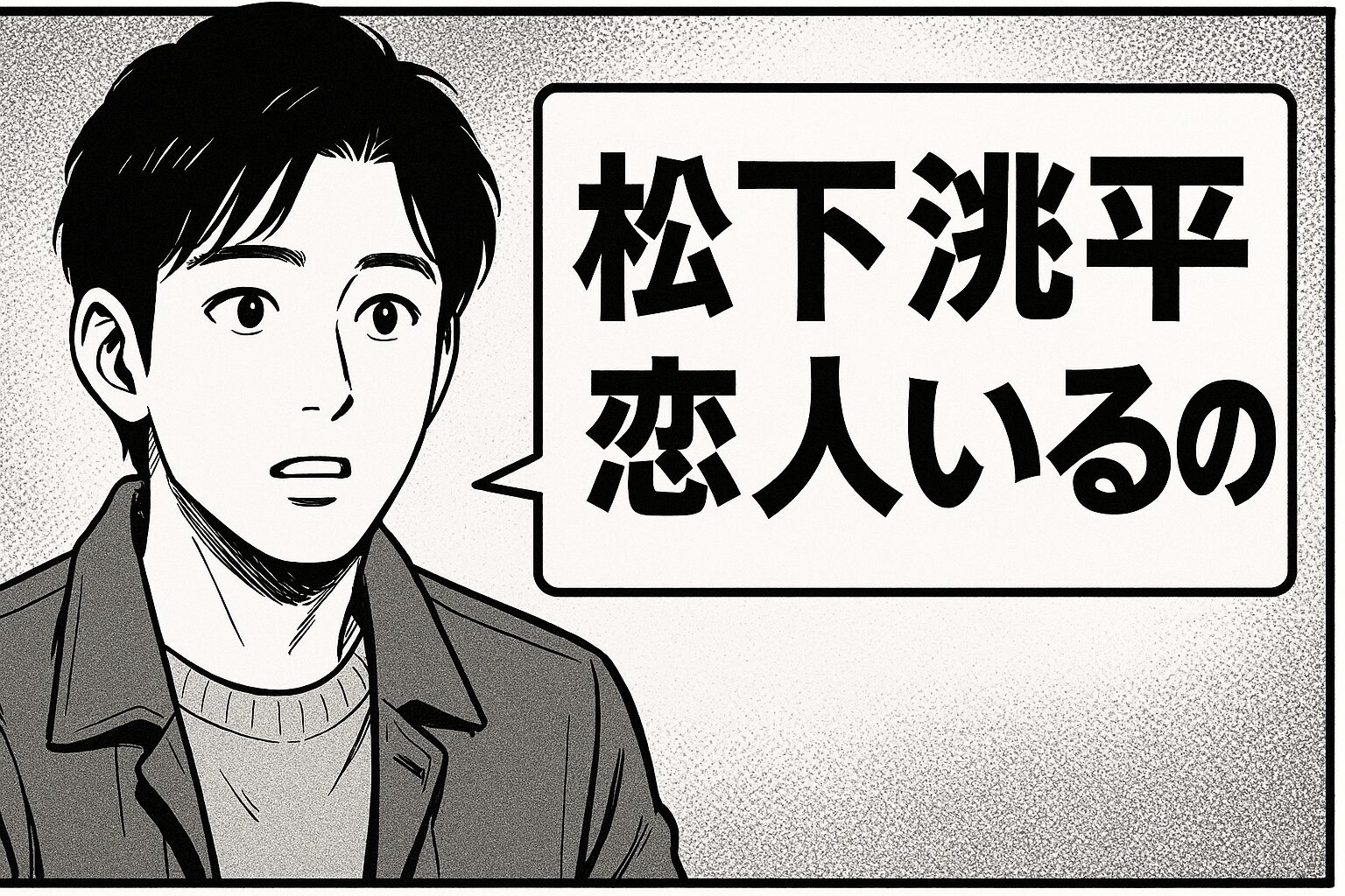 松下洸平の恋愛&家族情報まとめ|結婚してる?母や兄との意外な素顔も