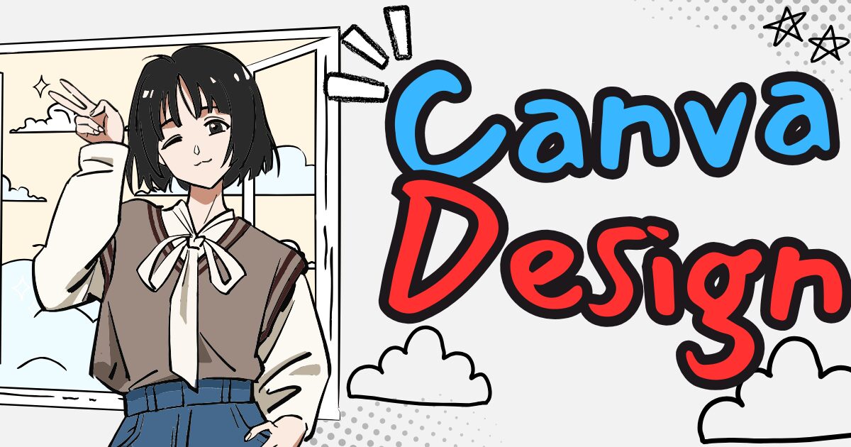 ゼロから作れる！Canva初心者が無料で作成したデザイン一覧