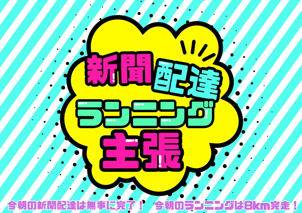 ゼロから作れる！Canva初心者が無料で作成したデザイン一覧2025/06/08