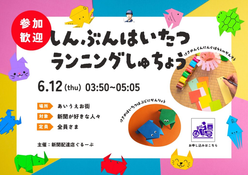 ゼロから作れる！Canva初心者が無料で作成したデザイン一覧2025/06/12