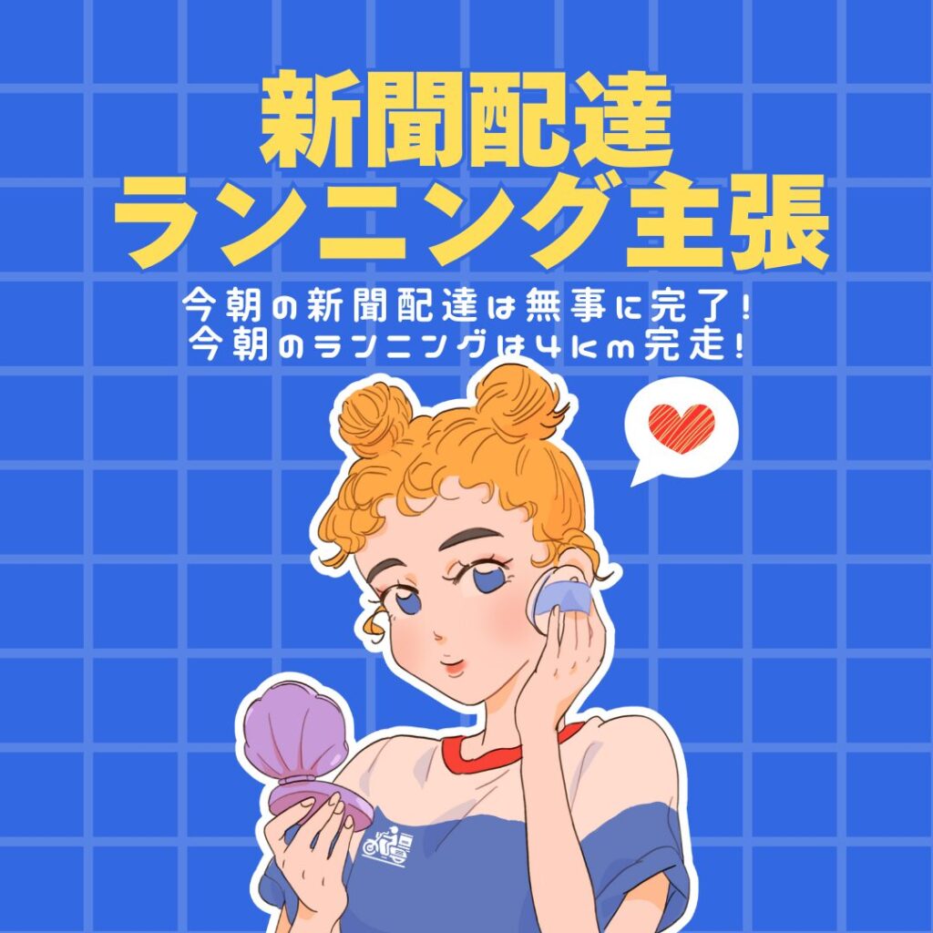 Canva初心者が無料で作ったデザイン
2025/06/12
