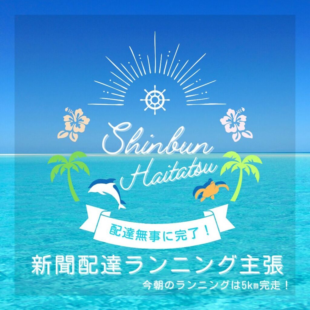 Canva初心者が無料で作ったデザイン
2025/06/19