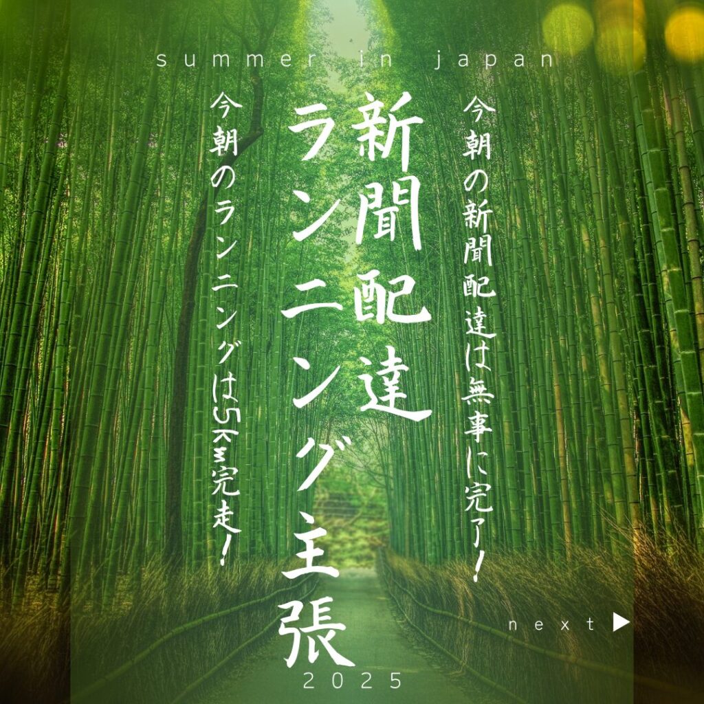 Canva初心者が無料で作ったデザイン
2025/06/20
