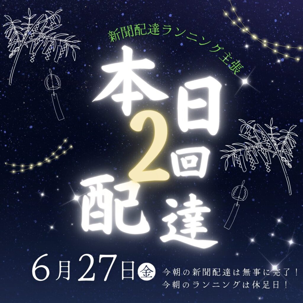 Canva初心者が無料で作ったデザイン
2025/06/27