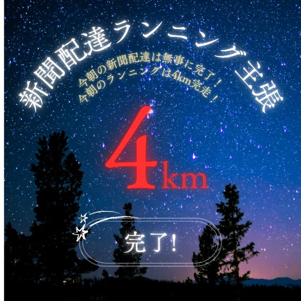 Canva初心者が無料で作ったデザイン
2025/06/30