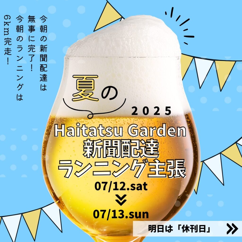 テンプレートを活用！Canva初心者が作った無料デザイン一覧
2025/07/13
