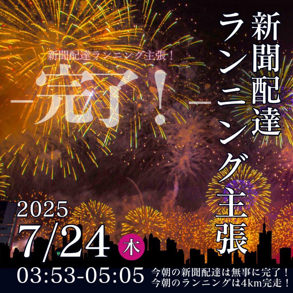 テンプレートを活用!Canva初心者が作った無料デザイン一覧
2025/07/24