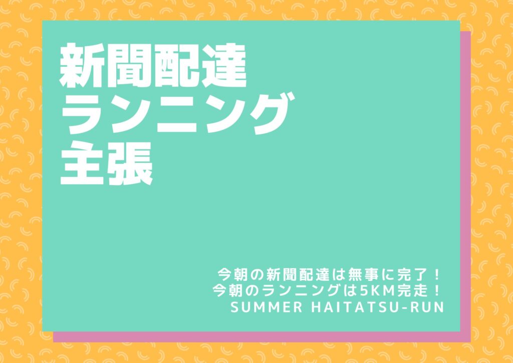 無料プランでもここまでできる！Canva初心者の作品事例集2025/07/10