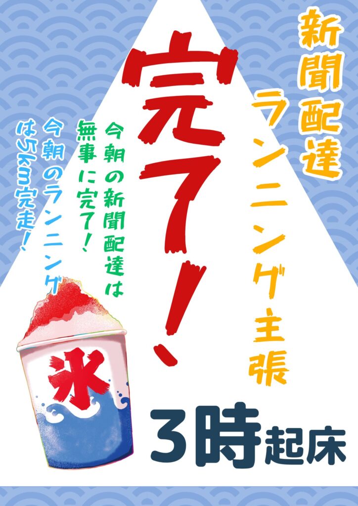 無料プランでもここまでできる！Canva初心者の作品事例集2025/07/12
