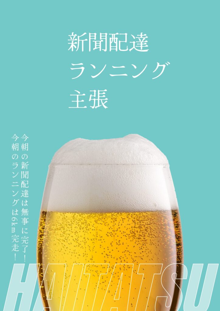 無料プランでもここまでできる！Canva初心者の作品事例集2025/07/13