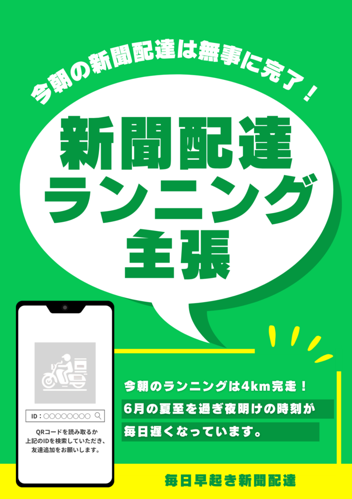 無料プランでもここまでできる！Canva初心者の作品事例集2025/08/01