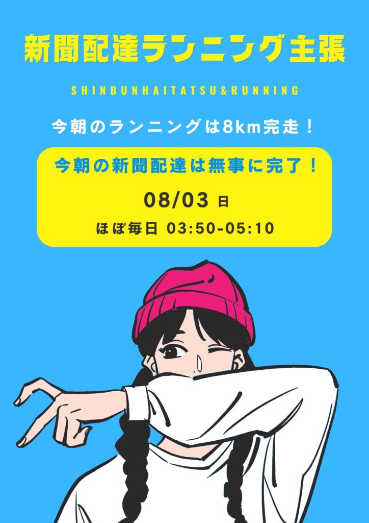 無料プランでもここまでできる!Canva初心者の作品事例集2025/08/03