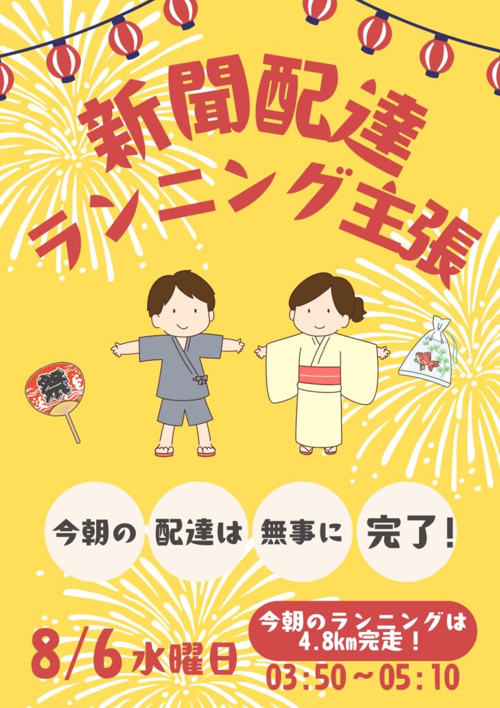 無料プランでもここまでできる！Canva初心者の作品事例集2025/08/06