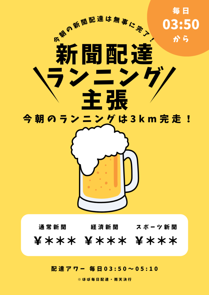 無料プランでもここまでできる！Canva初心者の作品事例集2025/08/07