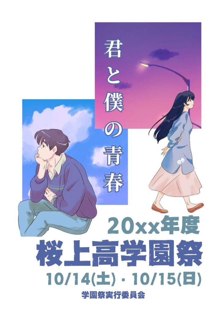 無料プランでもここまでできる！Canva初心者の作品事例集2025/08/08