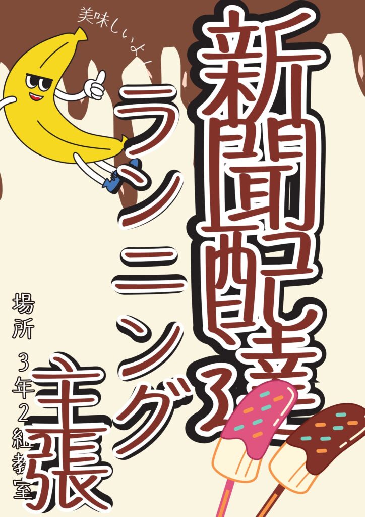 無料プランでもここまでできる！Canva初心者の作品事例集2025/08/15