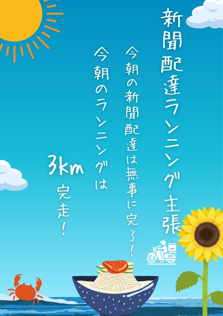 テンプレートを活用！Canva初心者が作った無料デザイン一覧
2025/08/29