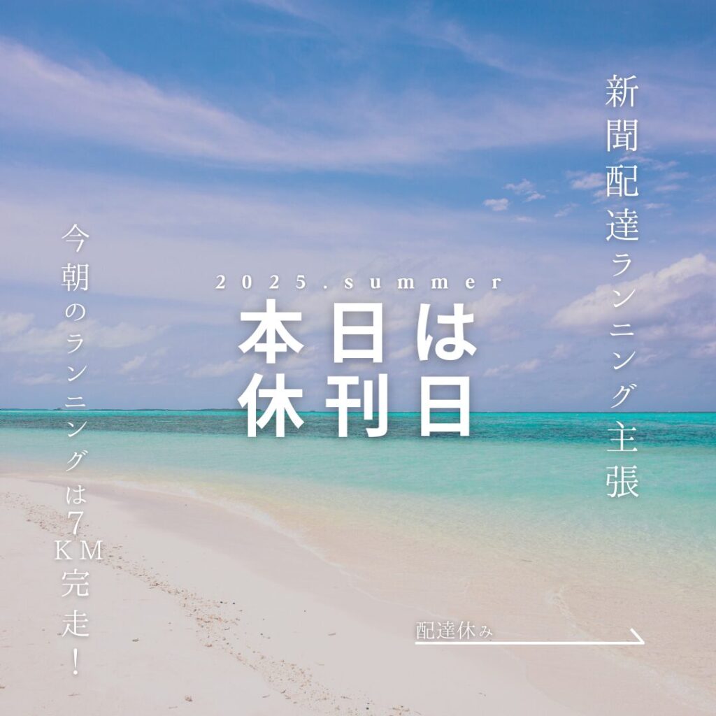 テンプレートを活用！Canva初心者が作った無料デザイン一覧
2025/07/14