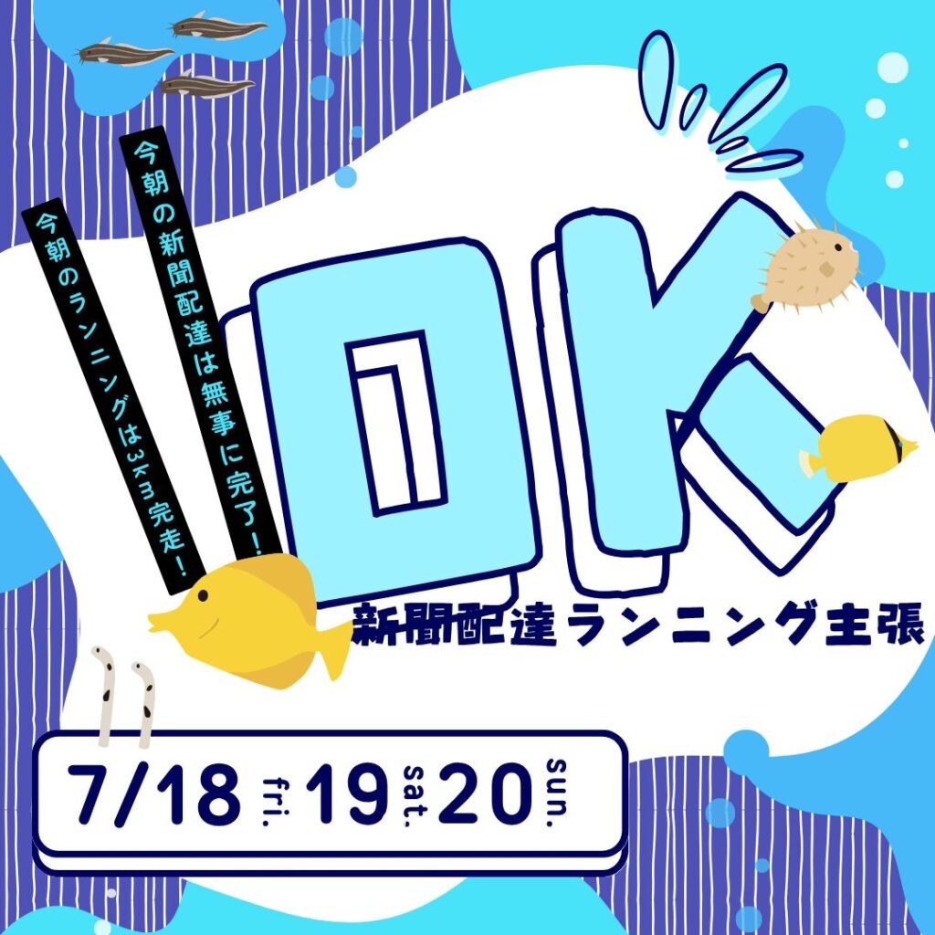 テンプレートを活用！Canva初心者が作った無料デザイン一覧
2025/07/18