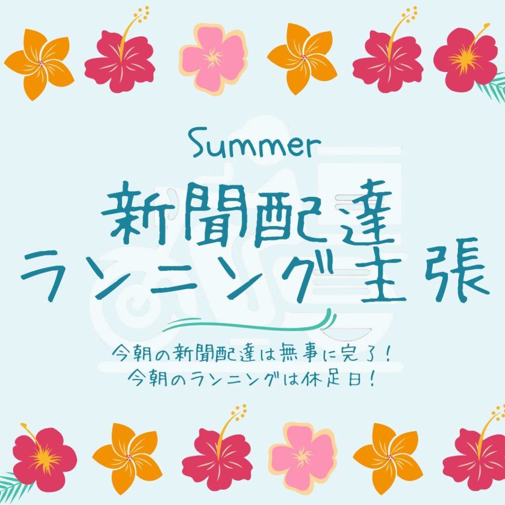 テンプレートを活用!Canva初心者が作った無料デザイン一覧
2025/07/26