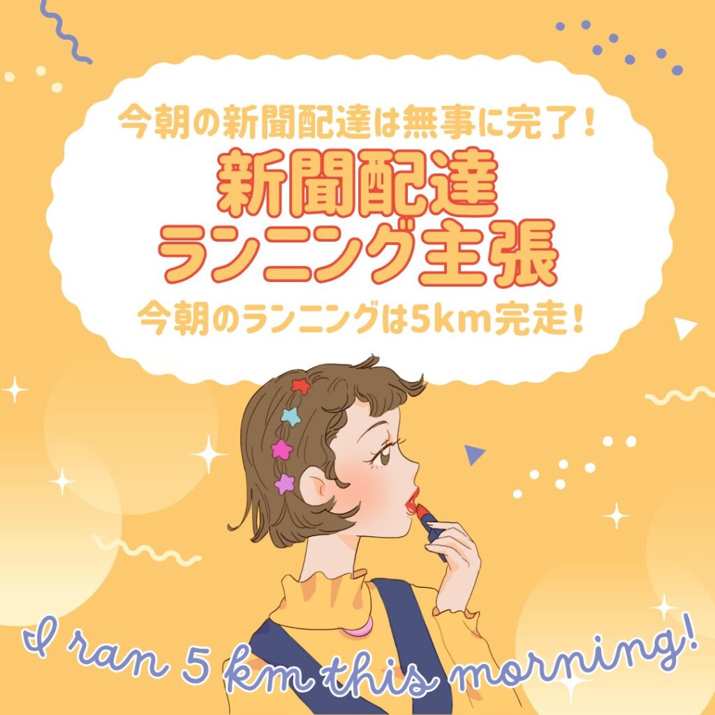 テンプレートを活用!Canva初心者が作った無料デザイン一覧
2025/08/02