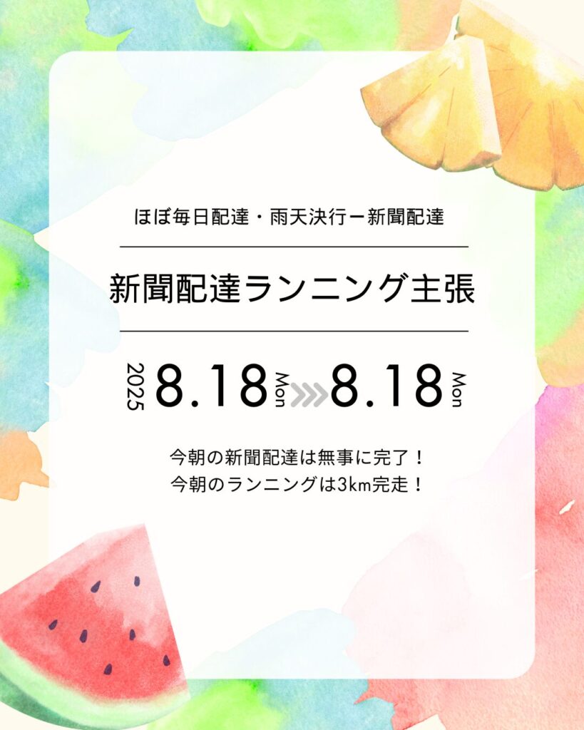 テンプレートを活用！Canva初心者が作った無料デザイン一覧
2025/08/18