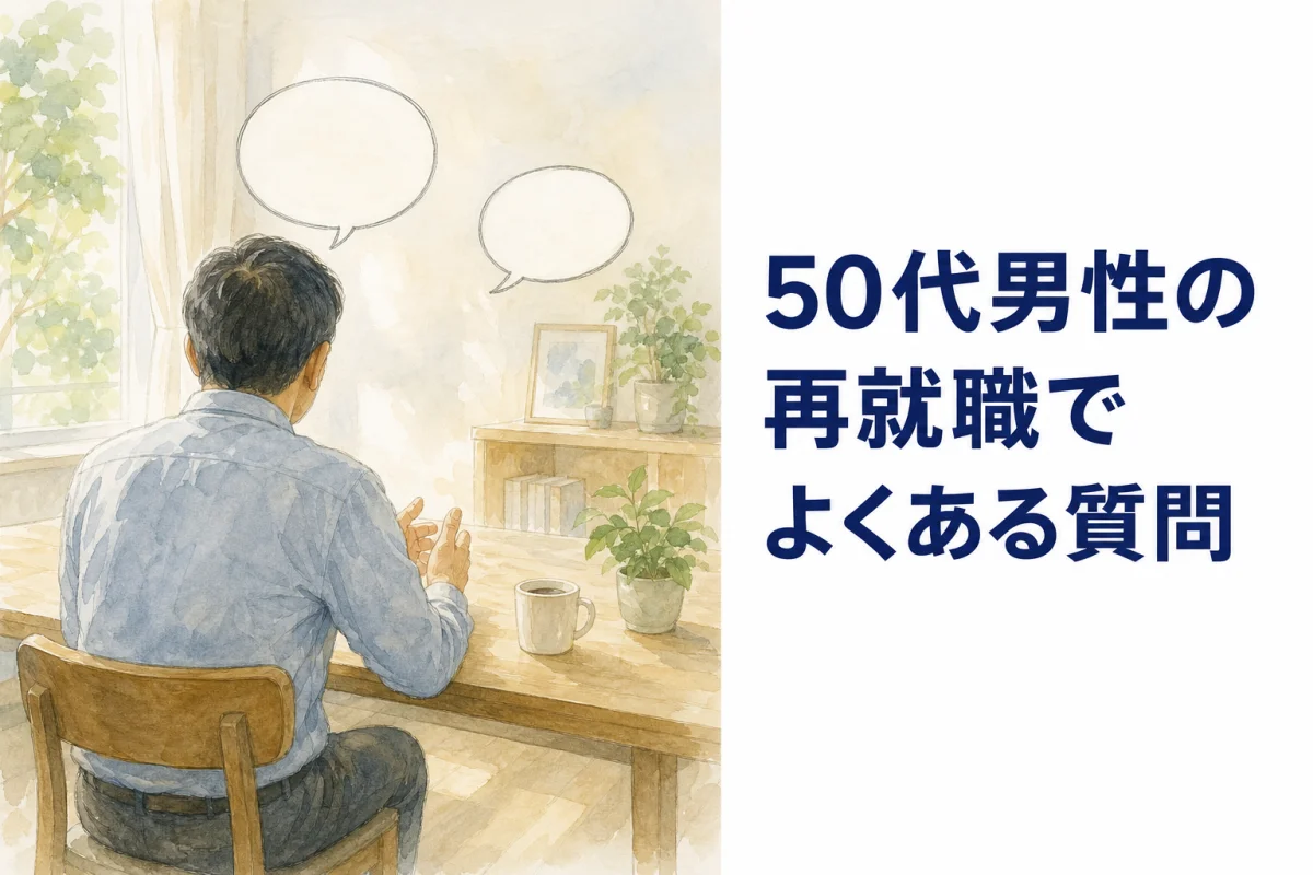 テーブルで質問に答える男性の後ろ姿と空の吹き出しの水彩イラスト