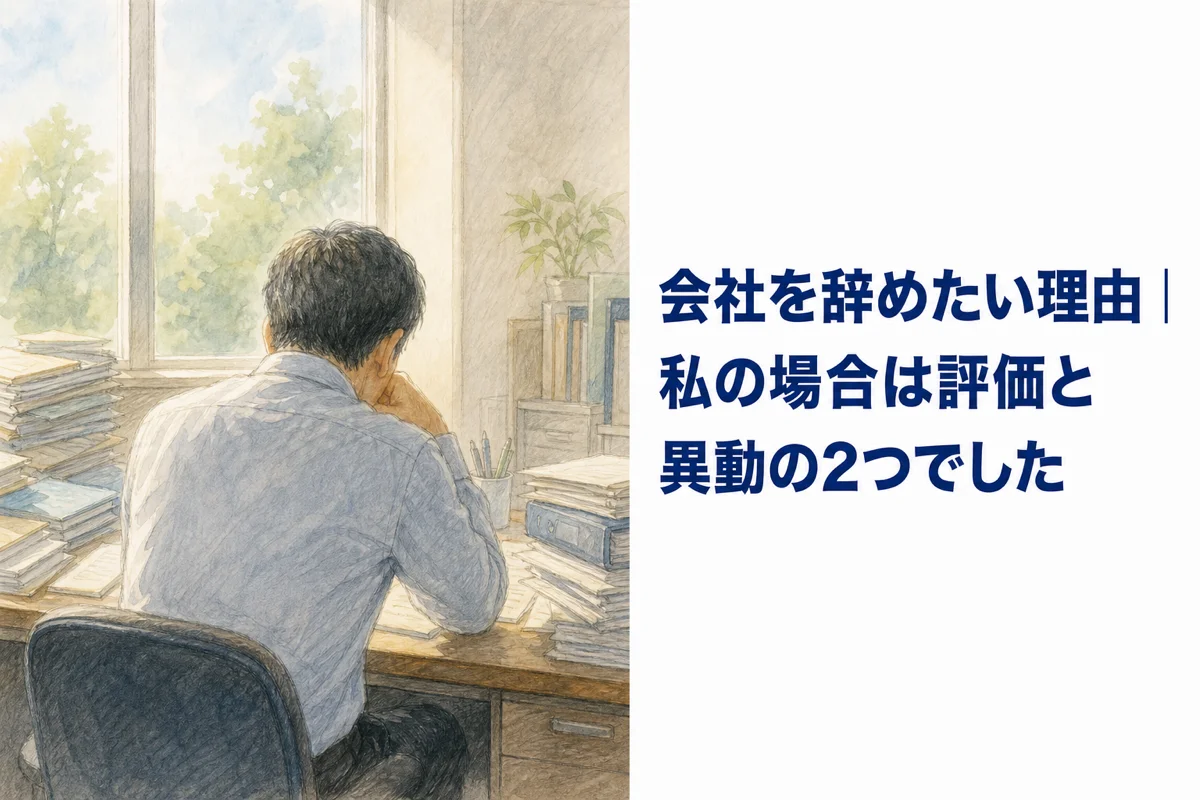 書類の山を前に机で考え込む男性の後ろ姿の水彩イラスト