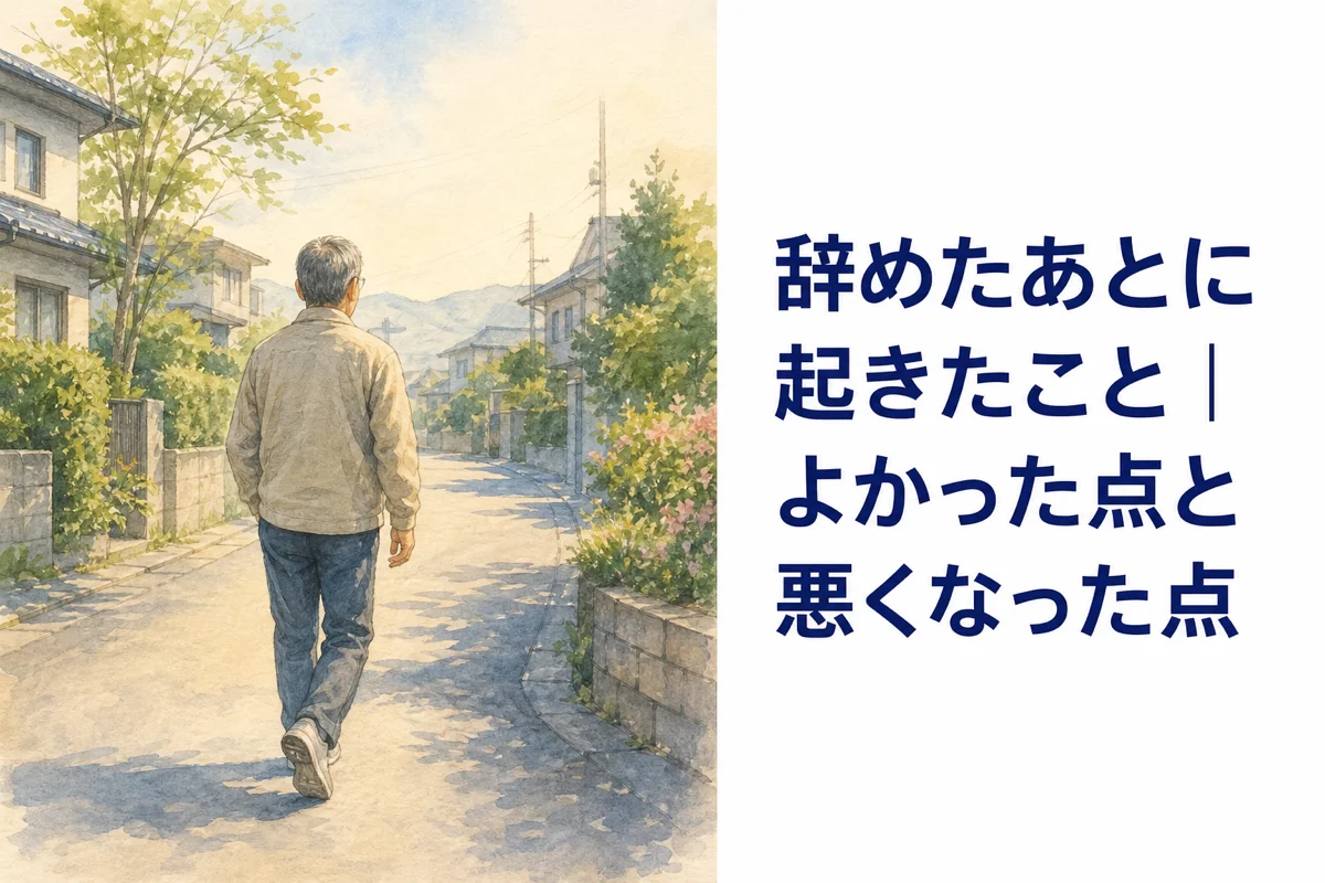 朝の住宅街の道を歩く男性の後ろ姿の水彩イラスト