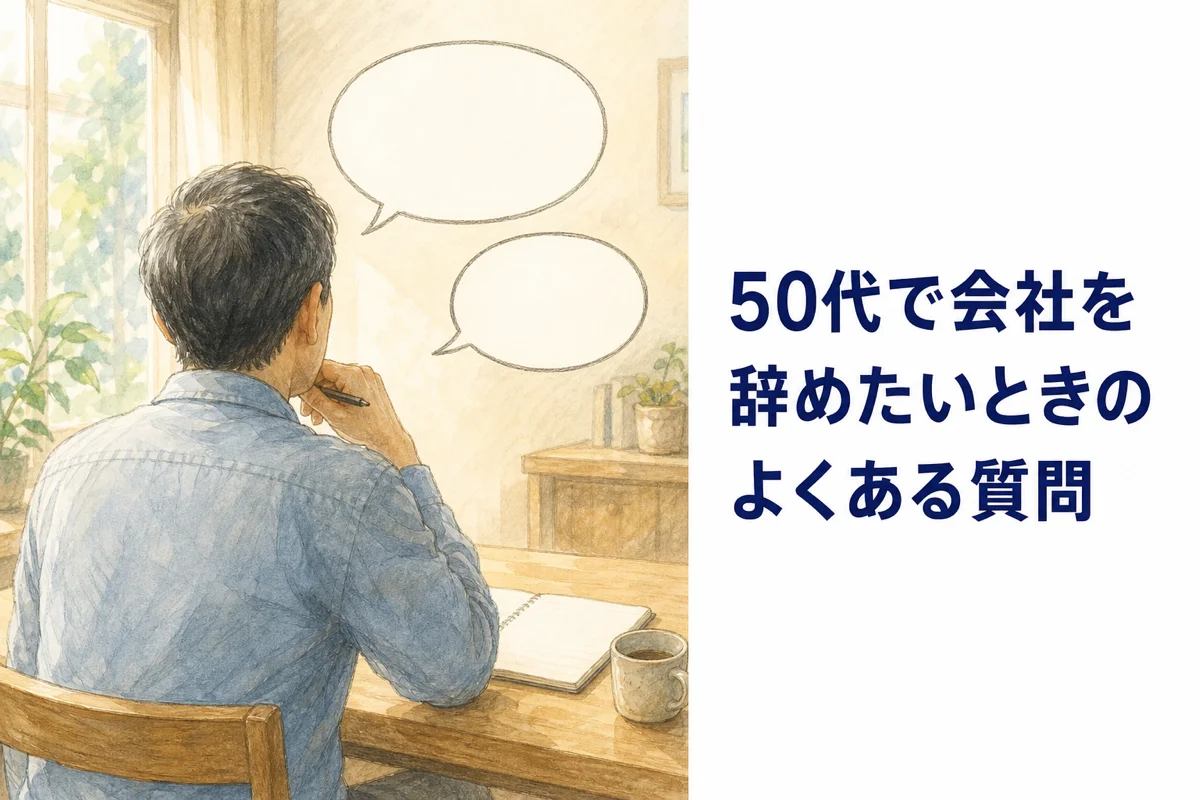 テーブルで質問に答える男性の後ろ姿と空の吹き出しの水彩イラスト