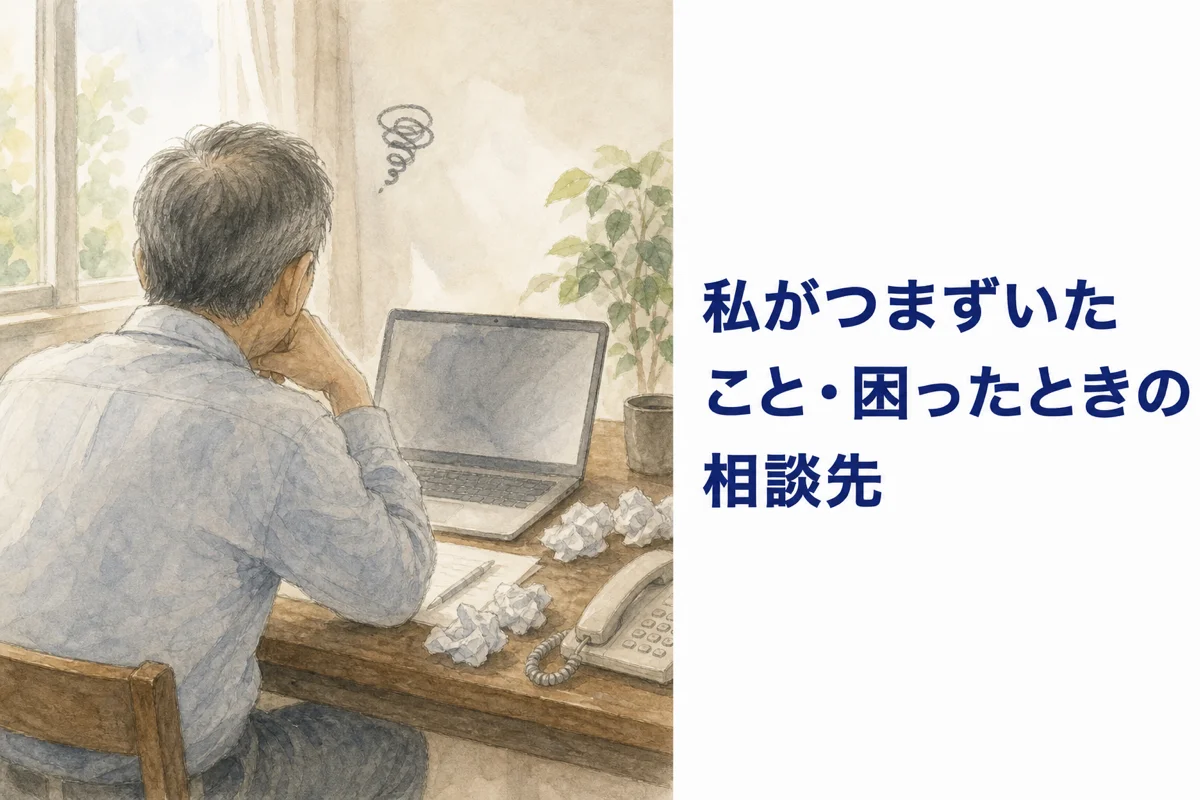 丸めた紙と電話が置かれた机で頬づえをついて困る年配の男性の後ろ姿の水彩イラスト