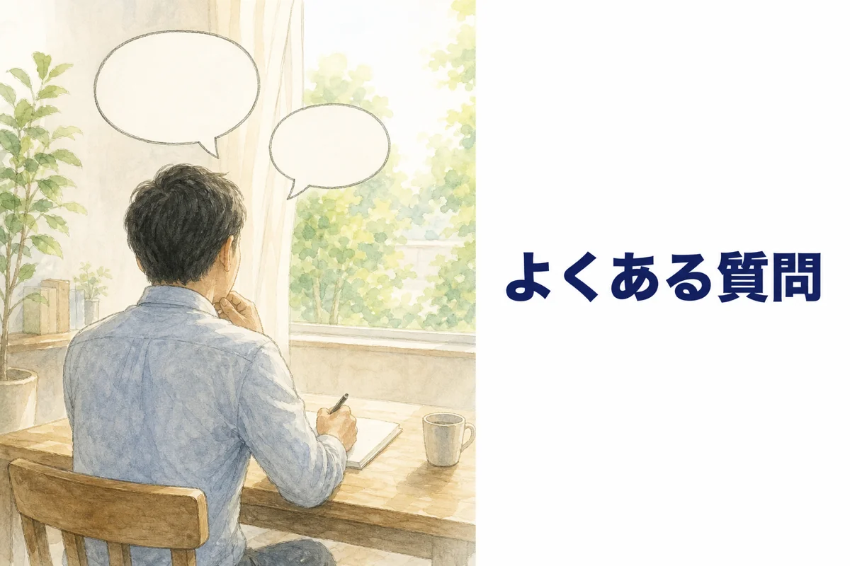 空の吹き出しが2つ浮かぶ窓辺で、質問に答える男性の後ろ姿の水彩イラスト